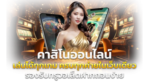 ทดลองเล่น ak47asia ฟรี ไม่ต้องฝาก เรียนรู้ก่อนลงเงินจริง
